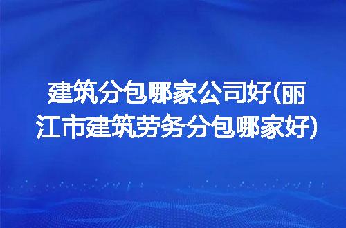 https://jian-housekeeper.oss-cn-beijing.aliyuncs.com/news/bannerImage/201416.jpg