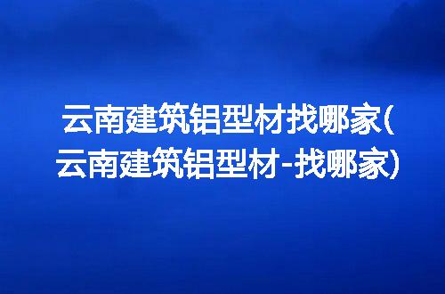 https://jian-housekeeper.oss-cn-beijing.aliyuncs.com/news/bannerImage/201427.jpg