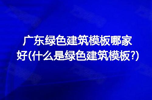 https://jian-housekeeper.oss-cn-beijing.aliyuncs.com/news/bannerImage/201802.jpg