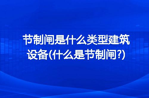 https://jian-housekeeper.oss-cn-beijing.aliyuncs.com/news/bannerImage/201864.jpg