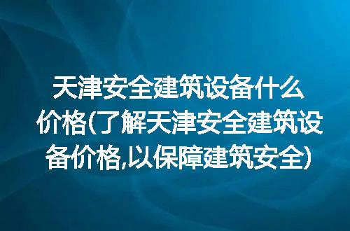 https://jian-housekeeper.oss-cn-beijing.aliyuncs.com/news/bannerImage/201872.jpg
