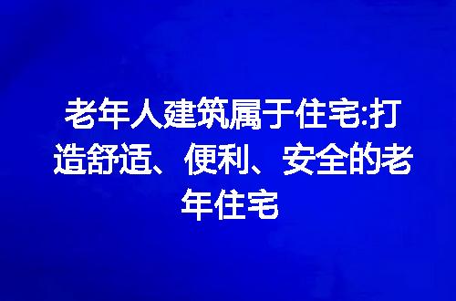 https://jian-housekeeper.oss-cn-beijing.aliyuncs.com/news/bannerImage/201931.jpg