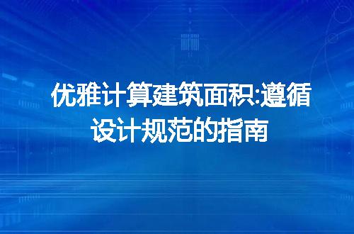 https://jian-housekeeper.oss-cn-beijing.aliyuncs.com/news/bannerImage/201994.jpg
