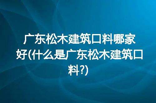 https://jian-housekeeper.oss-cn-beijing.aliyuncs.com/news/bannerImage/202043.jpg