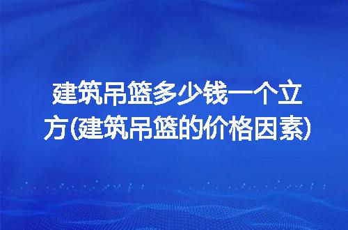 https://jian-housekeeper.oss-cn-beijing.aliyuncs.com/news/bannerImage/202083.jpg