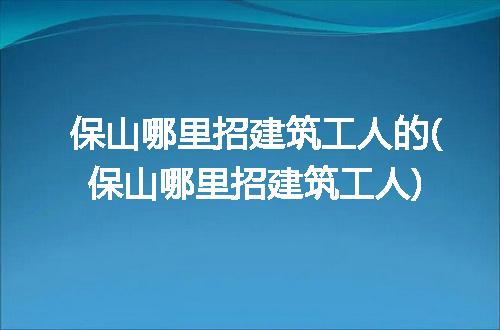 https://jian-housekeeper.oss-cn-beijing.aliyuncs.com/news/bannerImage/202426.jpg