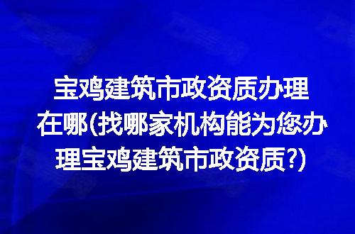 https://jian-housekeeper.oss-cn-beijing.aliyuncs.com/news/bannerImage/203024.jpg