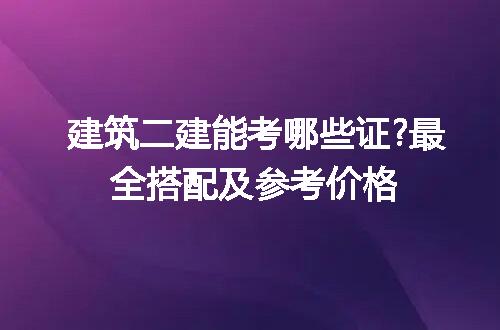 https://jian-housekeeper.oss-cn-beijing.aliyuncs.com/news/bannerImage/203349.jpg
