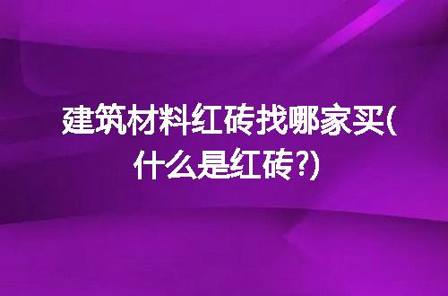 https://jian-housekeeper.oss-cn-beijing.aliyuncs.com/news/bannerImage/203541.jpg