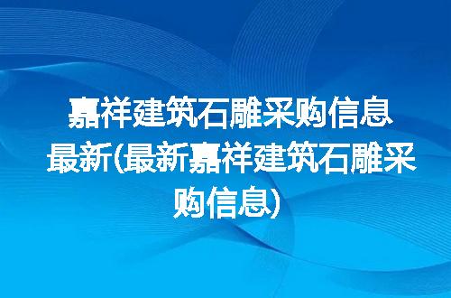 https://jian-housekeeper.oss-cn-beijing.aliyuncs.com/news/bannerImage/204007.jpg