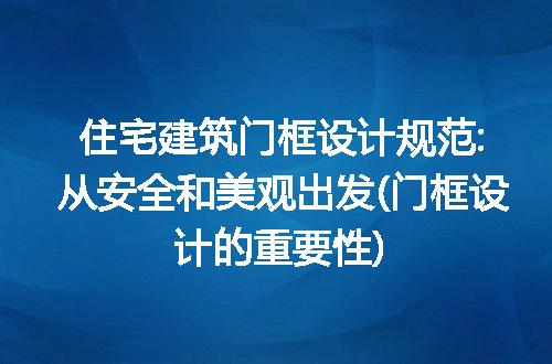 https://jian-housekeeper.oss-cn-beijing.aliyuncs.com/news/bannerImage/204055.jpg