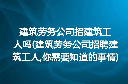 https://jian-housekeeper.oss-cn-beijing.aliyuncs.com/news/bannerImage/204085.jpg