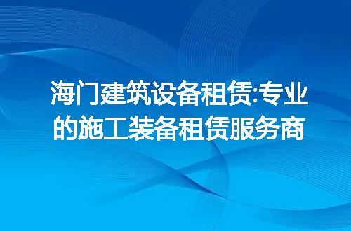 https://jian-housekeeper.oss-cn-beijing.aliyuncs.com/news/bannerImage/204100.jpg