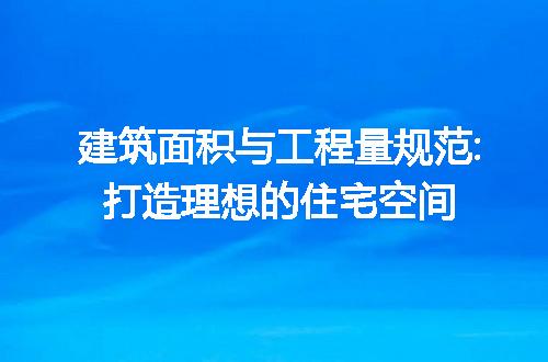 https://jian-housekeeper.oss-cn-beijing.aliyuncs.com/news/bannerImage/204157.jpg