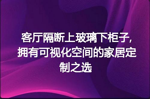 https://jian-housekeeper.oss-cn-beijing.aliyuncs.com/news/bannerImage/20496.jpg