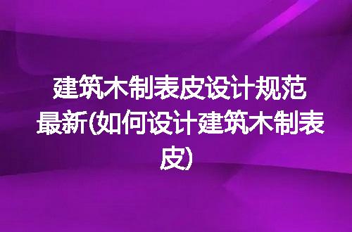 https://jian-housekeeper.oss-cn-beijing.aliyuncs.com/news/bannerImage/205329.jpg