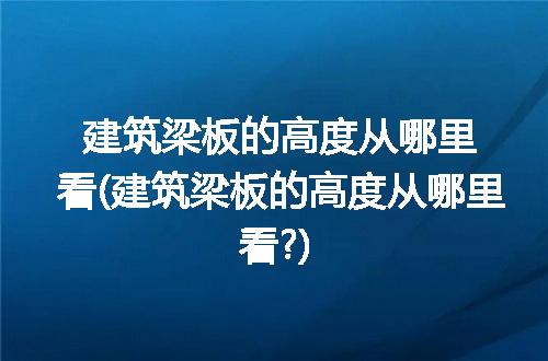 https://jian-housekeeper.oss-cn-beijing.aliyuncs.com/news/bannerImage/205442.jpg