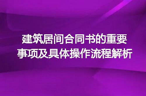 https://jian-housekeeper.oss-cn-beijing.aliyuncs.com/news/bannerImage/205993.jpg