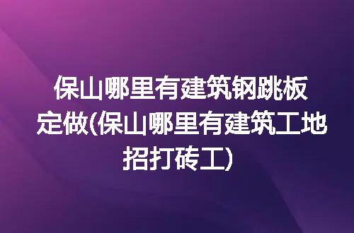 https://jian-housekeeper.oss-cn-beijing.aliyuncs.com/news/bannerImage/206222.jpg