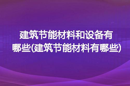 https://jian-housekeeper.oss-cn-beijing.aliyuncs.com/news/bannerImage/206319.jpg