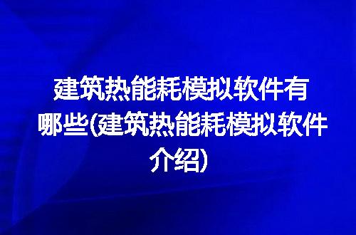 https://jian-housekeeper.oss-cn-beijing.aliyuncs.com/news/bannerImage/206371.jpg