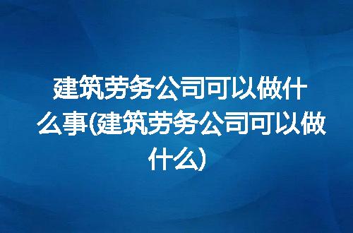 https://jian-housekeeper.oss-cn-beijing.aliyuncs.com/news/bannerImage/206463.jpg