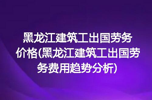 https://jian-housekeeper.oss-cn-beijing.aliyuncs.com/news/bannerImage/207033.jpg