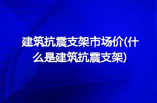https://jian-housekeeper.oss-cn-beijing.aliyuncs.com/news/bannerImage/207213.jpg