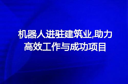 https://jian-housekeeper.oss-cn-beijing.aliyuncs.com/news/bannerImage/207219.jpg