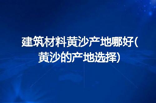 https://jian-housekeeper.oss-cn-beijing.aliyuncs.com/news/bannerImage/207220.jpg