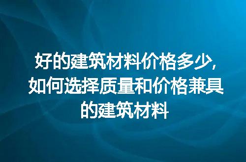 https://jian-housekeeper.oss-cn-beijing.aliyuncs.com/news/bannerImage/207252.jpg