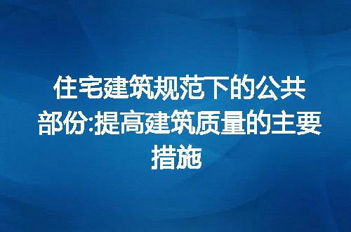 https://jian-housekeeper.oss-cn-beijing.aliyuncs.com/news/bannerImage/207256.jpg