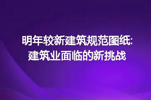 https://jian-housekeeper.oss-cn-beijing.aliyuncs.com/news/bannerImage/207291.jpg