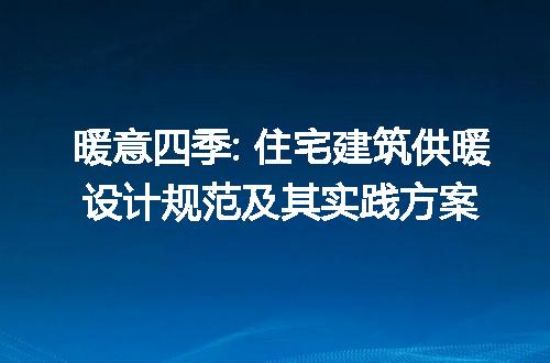 https://jian-housekeeper.oss-cn-beijing.aliyuncs.com/news/bannerImage/207311.jpg