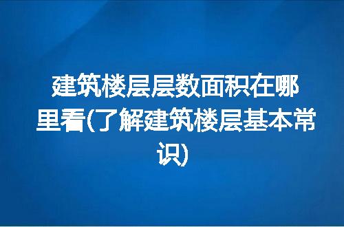 https://jian-housekeeper.oss-cn-beijing.aliyuncs.com/news/bannerImage/207411.jpg
