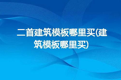 https://jian-housekeeper.oss-cn-beijing.aliyuncs.com/news/bannerImage/207478.jpg