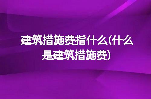 https://jian-housekeeper.oss-cn-beijing.aliyuncs.com/news/bannerImage/207659.jpg