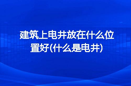 https://jian-housekeeper.oss-cn-beijing.aliyuncs.com/news/bannerImage/207807.jpg