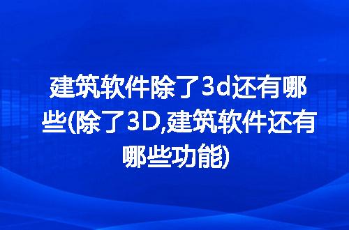 https://jian-housekeeper.oss-cn-beijing.aliyuncs.com/news/bannerImage/207813.jpg