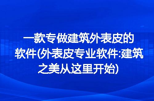 https://jian-housekeeper.oss-cn-beijing.aliyuncs.com/news/bannerImage/208930.jpg