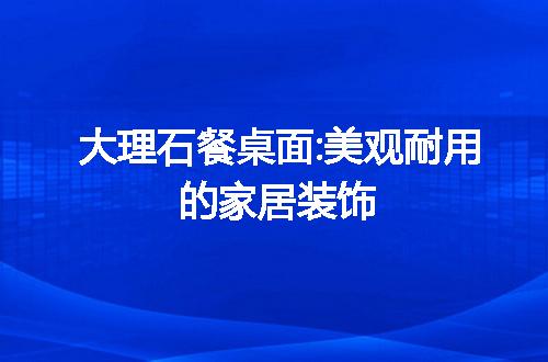 https://jian-housekeeper.oss-cn-beijing.aliyuncs.com/news/bannerImage/20917.jpg