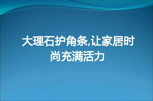 https://jian-housekeeper.oss-cn-beijing.aliyuncs.com/news/bannerImage/20951.jpg