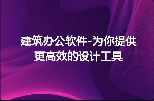 https://jian-housekeeper.oss-cn-beijing.aliyuncs.com/news/bannerImage/209540.jpg