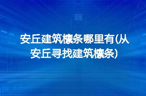 https://jian-housekeeper.oss-cn-beijing.aliyuncs.com/news/bannerImage/209687.jpg