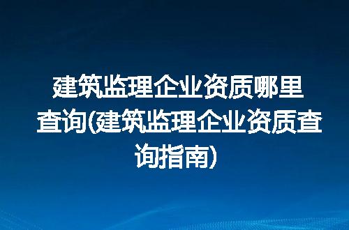 https://jian-housekeeper.oss-cn-beijing.aliyuncs.com/news/bannerImage/210186.jpg