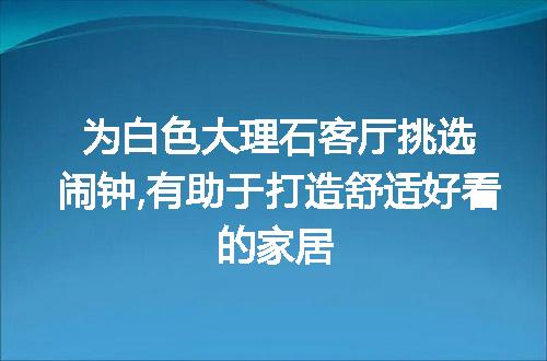 https://jian-housekeeper.oss-cn-beijing.aliyuncs.com/news/bannerImage/21036.jpg
