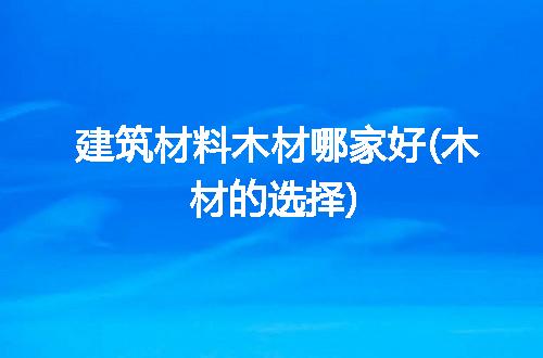 https://jian-housekeeper.oss-cn-beijing.aliyuncs.com/news/bannerImage/210887.jpg