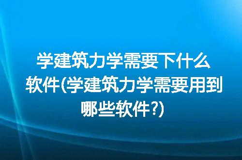 https://jian-housekeeper.oss-cn-beijing.aliyuncs.com/news/bannerImage/210903.jpg