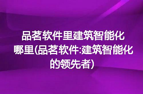 https://jian-housekeeper.oss-cn-beijing.aliyuncs.com/news/bannerImage/211127.jpg