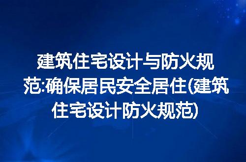 https://jian-housekeeper.oss-cn-beijing.aliyuncs.com/news/bannerImage/211144.jpg